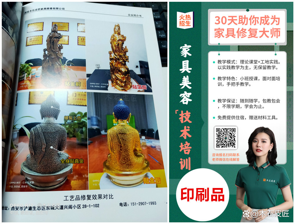 家具美容培训学校哪家好(家具美容培训学校哪家好一点)